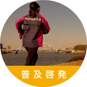 東京マラソン財団 スポーツレガシー事業 東京マラソン財団 スポーツレガシー事業