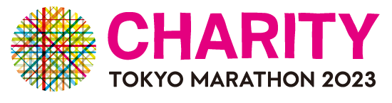 東京マラソン2023チャリティロゴ