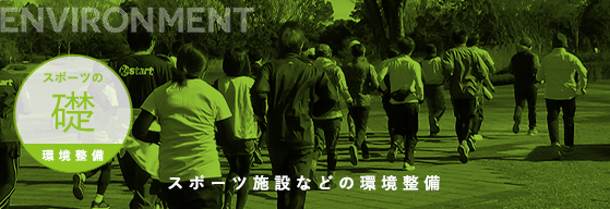 Environment