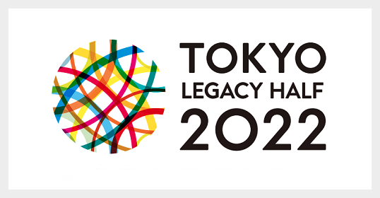 TOKYO LEGACY HALF MARATHON CHARITY :東京マラソン財団 スポーツ 